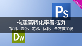 著陸頁優化建議